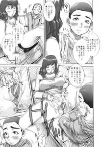 Page 16 of Mon-Oka - preview thumbnail