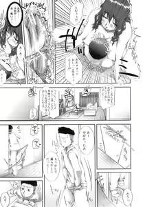 Page 33 of Mon-Oka - preview thumbnail