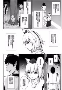 Page 4 of Karasubairo ni Somerarete | 染上鸦羽之色 - preview thumbnail
