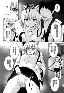Page 8 of Karasubairo ni Somerarete | 染上鸦羽之色 - preview thumbnail