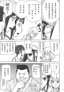 Page 4 of Kuruizaki Minchi - preview thumbnail