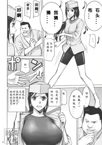 Page 5 of Kuruizaki Minchi - preview thumbnail
