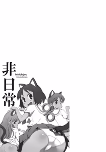 Page 22 of Hinichijou - preview thumbnail