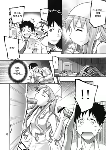 Page 36 of Ikasu Doujin Tengoku | 이카's 동인 천국 - preview thumbnail