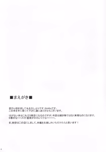 Page 5 of Boku wa Sena to Ichaicha shitai - preview thumbnail