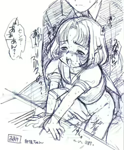 Page 133 of Sakura Whip - preview thumbnail