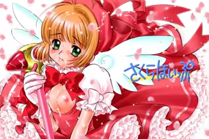 Page 2 of Sakura Whip - preview thumbnail