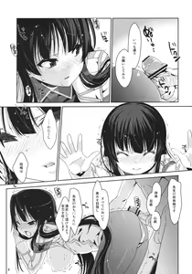Page 8 of Inran Ikaruga - preview thumbnail