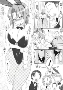 Page 8 of Motto Milk o Oireshimasuka? - preview thumbnail