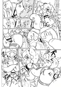 Page 16 of Momi H 2 - preview thumbnail