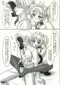 Page 6 of Panst You Knees You - preview thumbnail