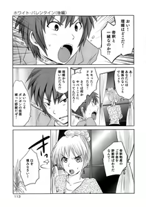 Page 113 of Sundere! Vol. 02 - preview thumbnail