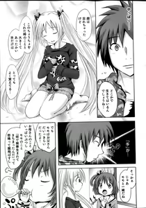 Page 17 of Sundere! Vol. 02 - preview thumbnail