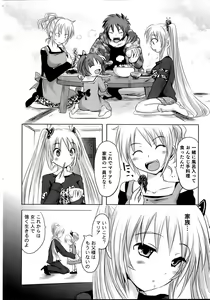 Page 20 of Sundere! Vol. 02 - preview thumbnail
