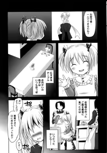 Page 21 of Sundere! Vol. 02 - preview thumbnail