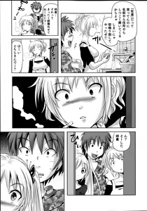Page 23 of Sundere! Vol. 02 - preview thumbnail