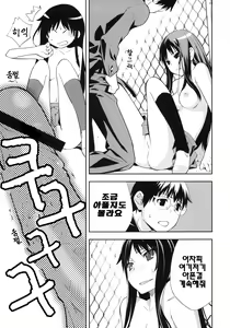 Page 18 of Smile - preview thumbnail