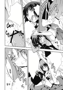 Page 21 of Smile - preview thumbnail
