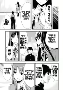 Page 22 of Smile - preview thumbnail