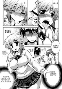 Page 5 of I PoTCHa! - preview thumbnail