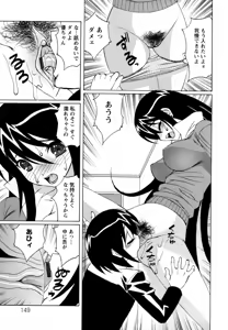 Page 149 of Boku no Nakadashi Nikki - preview thumbnail