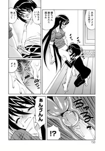 Page 150 of Boku no Nakadashi Nikki - preview thumbnail