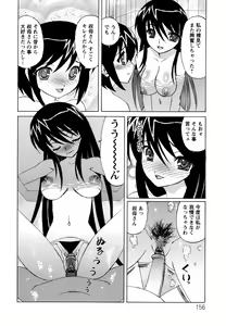 Page 156 of Boku no Nakadashi Nikki - preview thumbnail