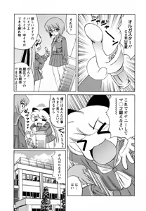 Page 173 of Boku no Nakadashi Nikki - preview thumbnail