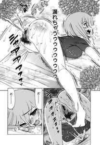 Page 178 of Boku no Nakadashi Nikki - preview thumbnail