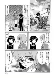 Page 179 of Boku no Nakadashi Nikki - preview thumbnail