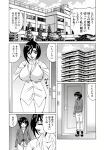 Page 31 of Boku no Nakadashi Nikki - preview thumbnail