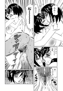 Page 36 of Boku no Nakadashi Nikki - preview thumbnail