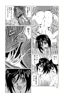 Page 42 of Boku no Nakadashi Nikki - preview thumbnail