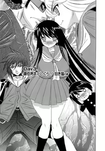 Page 45 of Boku no Nakadashi Nikki - preview thumbnail
