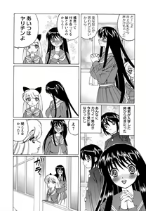 Page 47 of Boku no Nakadashi Nikki - preview thumbnail