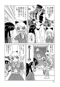 Page 50 of Boku no Nakadashi Nikki - preview thumbnail
