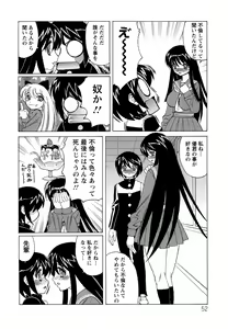 Page 52 of Boku no Nakadashi Nikki - preview thumbnail