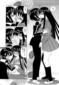 Page 53 of Boku no Nakadashi Nikki - preview thumbnail