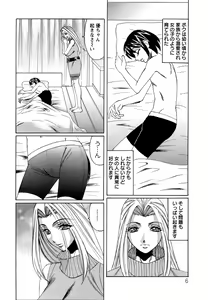 Page 6 of Boku no Nakadashi Nikki - preview thumbnail