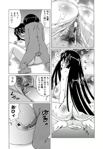 Page 61 of Boku no Nakadashi Nikki - preview thumbnail