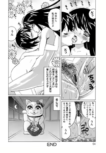 Page 64 of Boku no Nakadashi Nikki - preview thumbnail