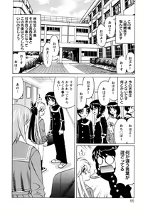 Page 66 of Boku no Nakadashi Nikki - preview thumbnail
