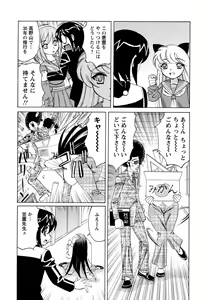 Page 68 of Boku no Nakadashi Nikki - preview thumbnail