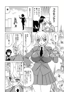Page 70 of Boku no Nakadashi Nikki - preview thumbnail