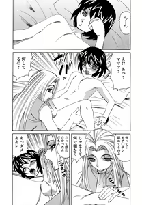 Page 7 of Boku no Nakadashi Nikki - preview thumbnail