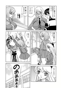 Page 71 of Boku no Nakadashi Nikki - preview thumbnail
