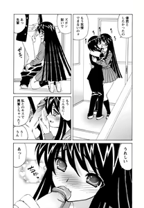 Page 73 of Boku no Nakadashi Nikki - preview thumbnail