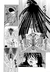 Page 78 of Boku no Nakadashi Nikki - preview thumbnail