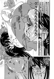 Page 83 of Boku no Nakadashi Nikki - preview thumbnail