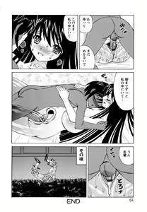 Page 84 of Boku no Nakadashi Nikki - preview thumbnail
